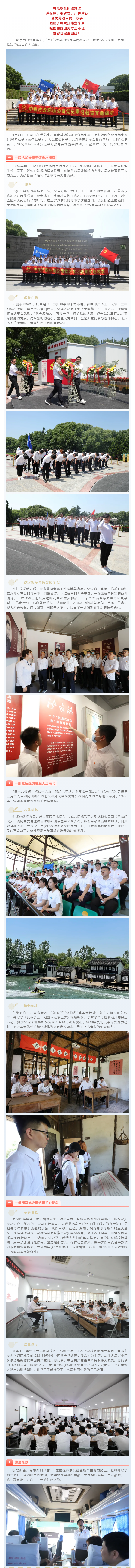 实地践学活动.png