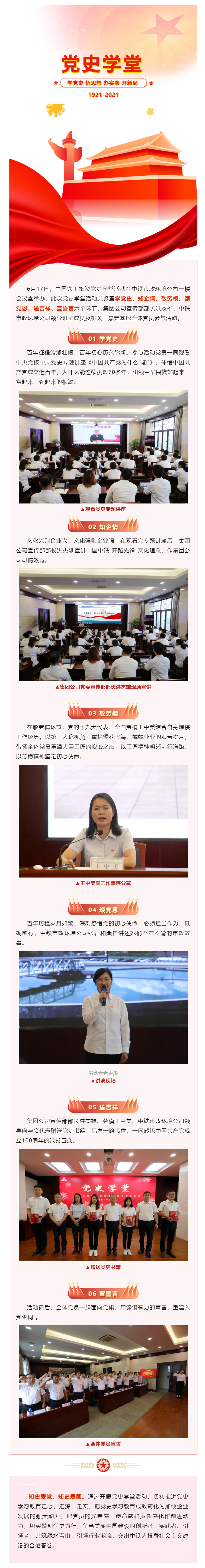 党史学堂.png