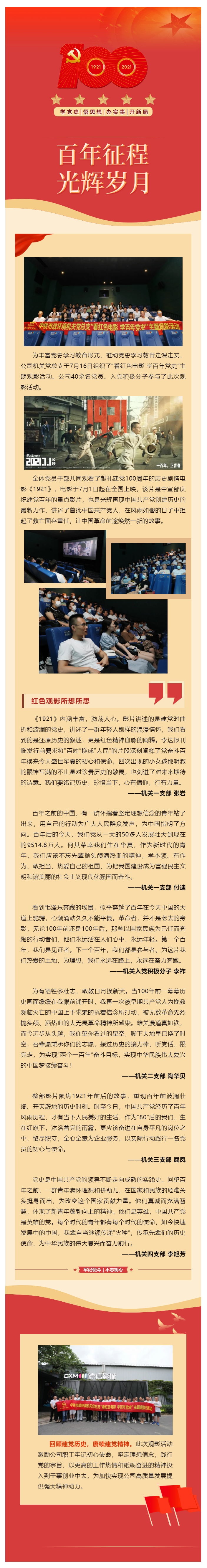 红色观影.png
