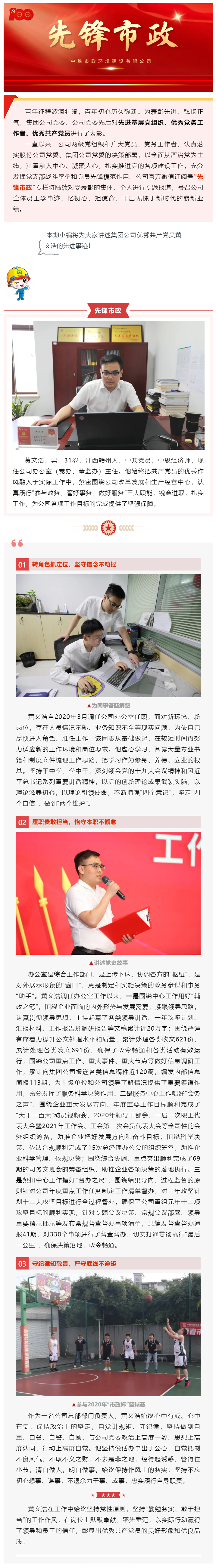 黄文浩.png