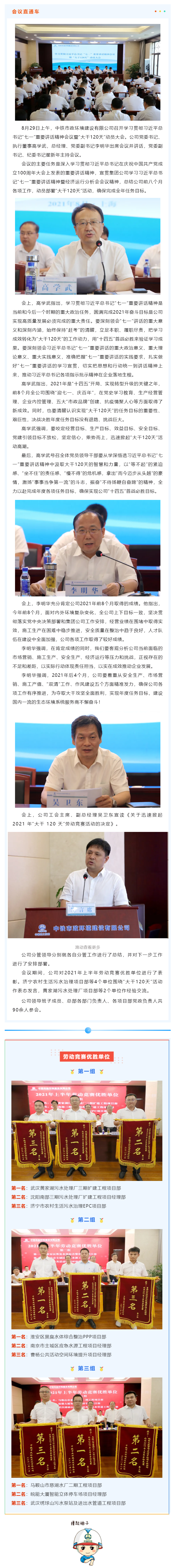 七一讲话精神暨大干120天.png