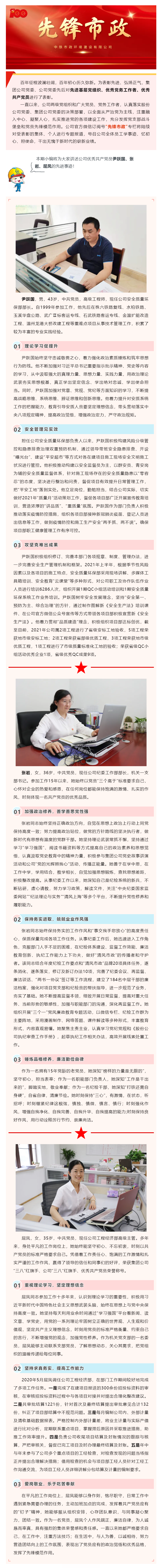 优秀共产党员（一）.png