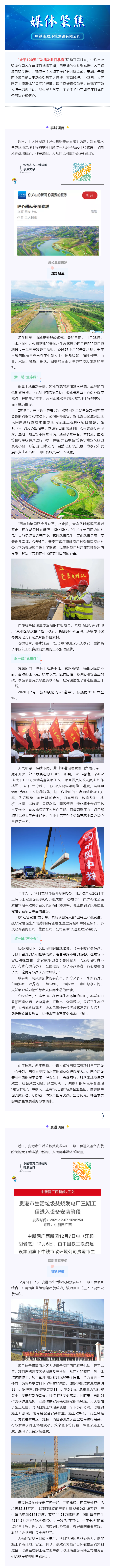 泰城 贵港大干动态.png