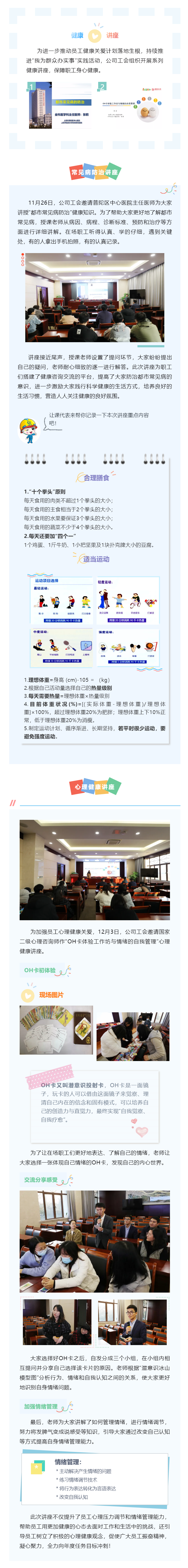 健康讲座.png