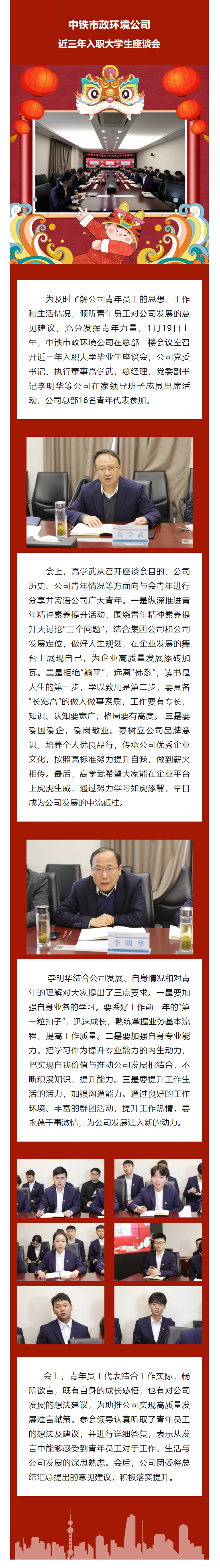 座谈会长图.png