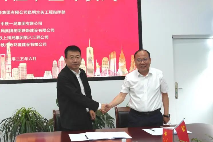 公司党委书记、董事长李明华参加昆明十五污项目工期目标责任书签订仪式.jpg
