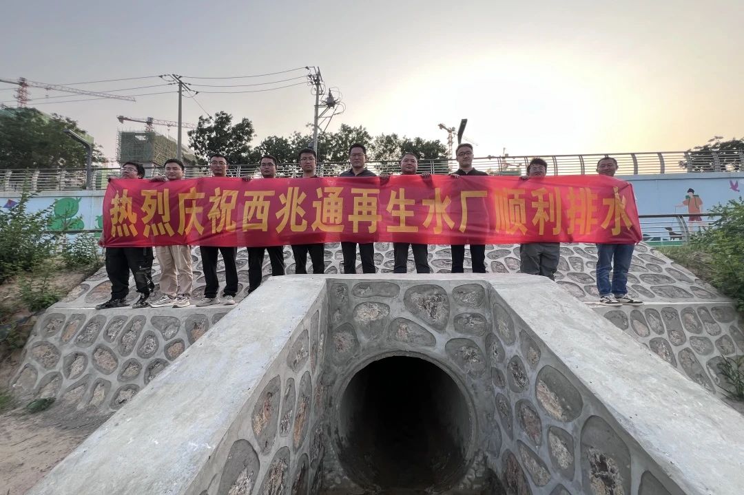 西兆通再生水厂和地上公园项目实现顺利通水.jpg