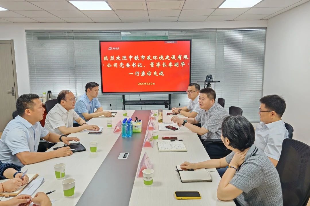 公司党委书记、董事长李明华在马鞍山开展商务活动并到马鞍山向山EOD项目开展安全生产大检查.jpg