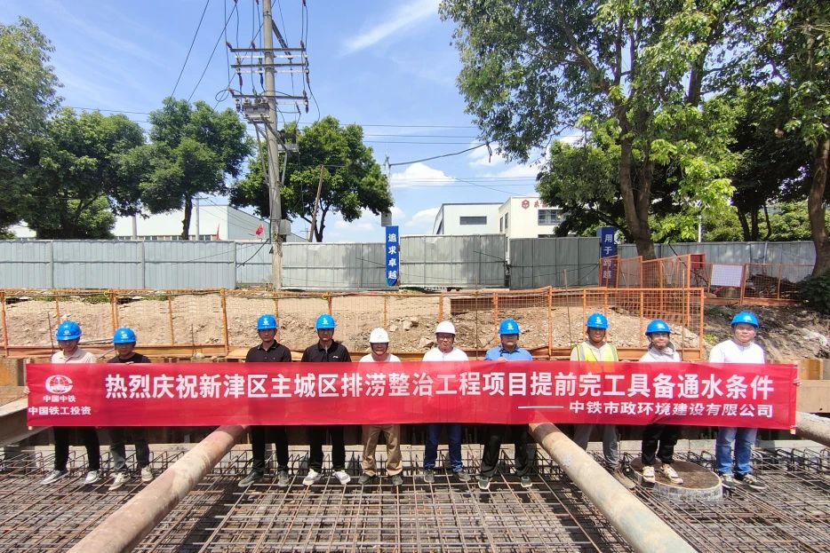 新津区主城区排涝整治工程项目提前完工具备通水条件.jpg