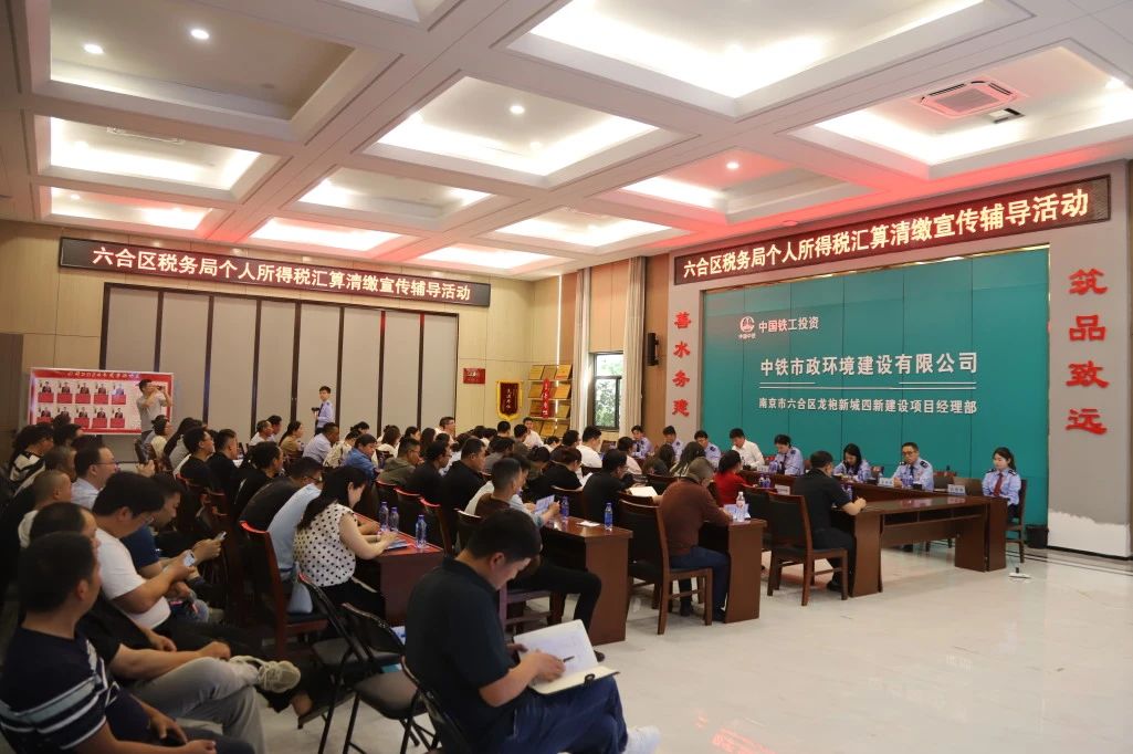 南京市六合区税务局个税综合所得汇算清缴宣传辅导专项活动在南京龙袍项目举办.jpg