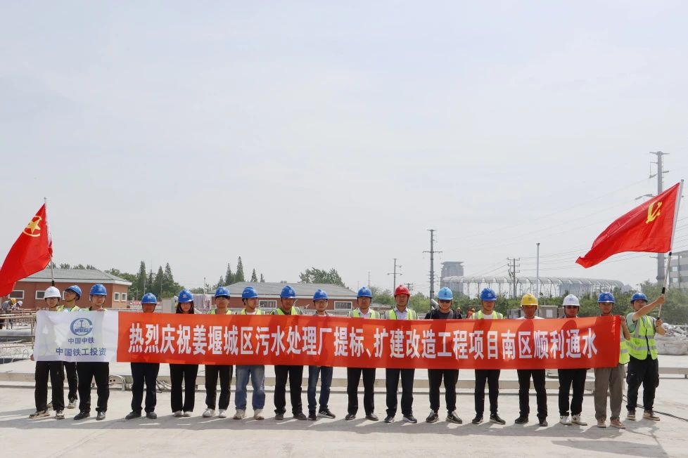 姜堰城区污水处理厂提标、扩建改造工程项目南区顺利通水.jpg