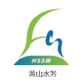 黄山水务