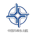 中国市政东北院