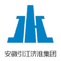 安徽引江济淮集团