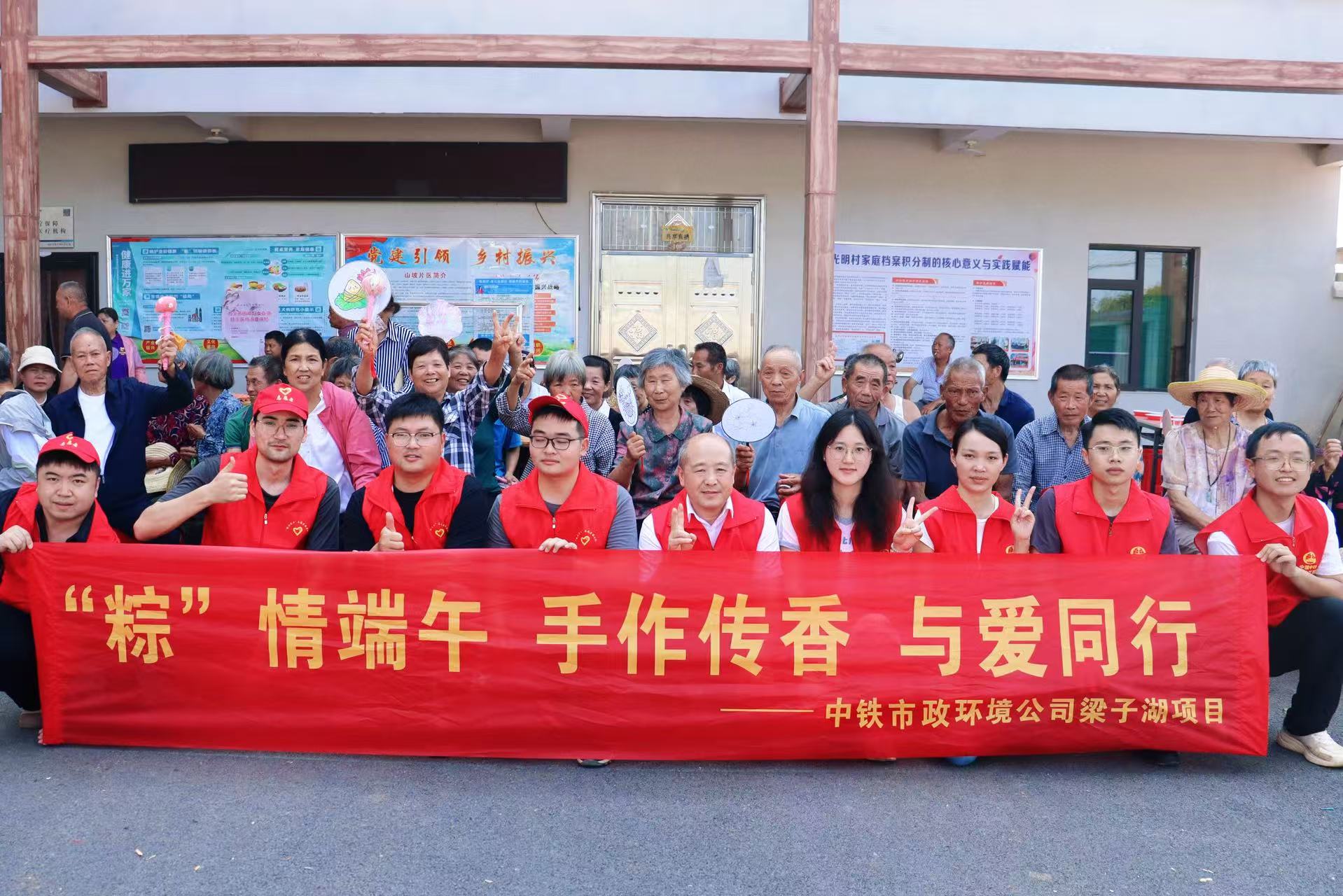 新华社：中铁市政环境建设有限公司举办端午敬老活动